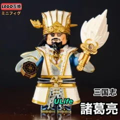 1体レア 諸葛亮 孔明 三国志 LEGO レゴ互換ミニフィグ フィギュアブロック
