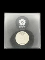 2026年最新】日本万国博覧会記念メダル シルバーの人気アイテム - メルカリ