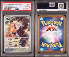 2026年最新】PSA10 ピカチュウ chrの人気アイテム - メルカリ