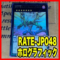 2026年最新】覇王烈竜オッドアイズ・レイジング・ドラゴン ホロの人気