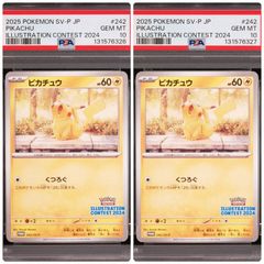 PSA10】 ピカチュウ プロモ 197/SV-P げきとうスパーク ジムイベント