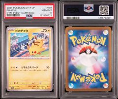 PSA10】 ピカチュウ S 236/190 色違い sv4a シャイニートレジャーex