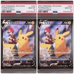 PSA10】 ピカチュウ S 236/190 色違い sv4a シャイニートレジャーex