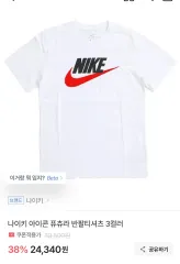 ナイキ 半袖Tシャツ 出品