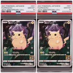 PSA10】 ピカチュウ S 236/190 色違い sv4a シャイニートレジャーex
