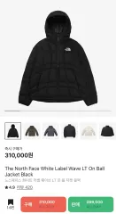 <新品> XL THE NORTH FACE ザノースフェイス ホワイトラベル オンボールジャケット ブラック 軽量ダウン