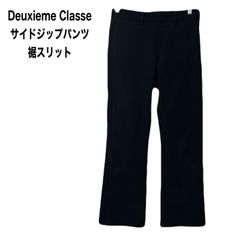 Deuxieme Classe スリットテーパードパンツ ベージュ38 裾ZIP - メルカリ