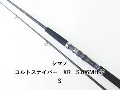 2026年最新】コルトスナイパー シマノxrの人気アイテム - メルカリ