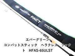 2026年最新】ヘラクレス ファクト HFAS-65ULSTの人気アイテム - メルカリ