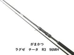 2026年最新】ラグゼ チータr3の人気アイテム - メルカリ