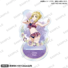 【新品】 ラブライブ!スクールアイドルフェスティバル アクリルスタンド Aqours シークレットビーチver. 小原鞠莉 倉庫