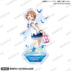 【新品】 ラブライブ!スクールアイドルフェスティバル アクリルスタンド Aqours マーメイドver. 高海千歌 佐賀