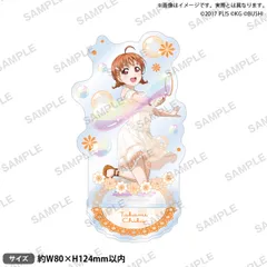 【新品】 ラブライブ!スクールアイドルフェスティバル アクリルスタンド Aqours シャボン玉ver. 高海千歌 佐賀