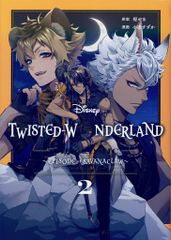 스퀘어 에닉스 G 판타지 만화 오다 스즈카 Disney Twisted-Wonderland The Comic Episode of Savanaclaw 2