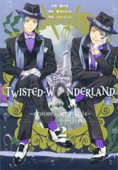 스퀘어 에닉스 G 판타지 코믹스 코오노스미레 Disney Twisted-Wonderland The Comic Episode of Octavinell 2