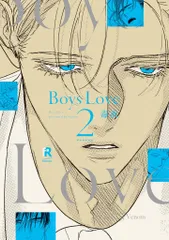 シュークリーム from RED comics 毒液 Boys Love 2