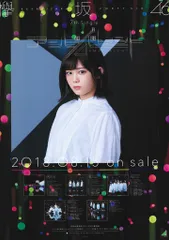 2026年最新】タペストリー 欅坂の人気アイテム - メルカリ