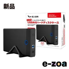 玄人志向  クロウトシコウ シンプルUSB外付ハードディスクケース GW3.5AM-SU3PE (2658543)