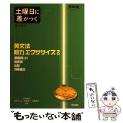 中古】 大学・解体新書 新々大学案内 ”アソビの偏差値”で東京81大学を