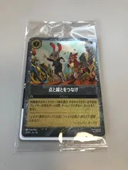 ズートピア2 映画入場特典　ロルカナ　点と線とをつなげ 未開封