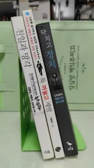 シーサー歴史 教養書 3巻 親日と忘却 / ぶっちゃけ財閥 / 黙って政治