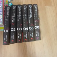 2026年最新】陰の実力者になりたくて 全巻の人気アイテム - メルカリ