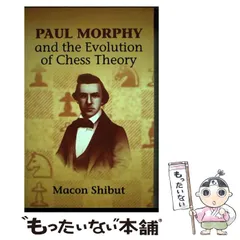 【中古】 Paul Morphy and the Evolution of Chess Theory / Macon Shibut /