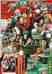 (未開封)僕のヒーローアカデミア ヒロアカ 2025 GIGA(ギガ) ジャンプ Autumn オータム