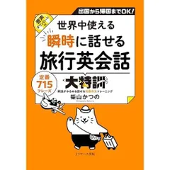 2026年最新】英会話問題のトレーニングの人気アイテム - メルカリ