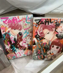 ピンクとハバネロ ピングハバネロ マーガレット 雑誌 花とゆめ 純情漫画