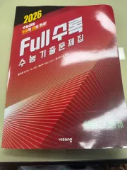 フール수록 確立と統計 2026 問題集