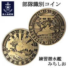 2026年最新】自衛隊チャレンジコインの人気アイテム - メルカリ