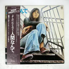 2026年最新】吉田拓郎 人間なんての人気アイテム - メルカリ