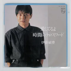 2026年最新】伊藤敏博の人気アイテム - メルカリ