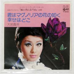 국내반 대지 마오 / 너는 목련 꽃처럼 / COLUMBIA PK49 7 □