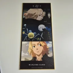 東京リベンジャーズ マイキー グッズ