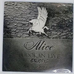 2026年最新】栄光への脱出~アリス武道館ライヴの人気アイテム - メルカリ