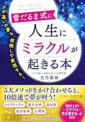 2026年最新】ラブ ミラクルスノーの人気アイテム - メルカリ