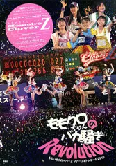 ももクロちゃんのバカ騒ぎRevolution: ももいろクロ-バ-Zツア-フォトレポ-ト2012