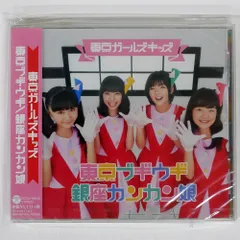 2026年最新】銀座カンカン娘 レコードの人気アイテム - メルカリ