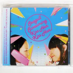 2026年最新】シーガルスクリーミングキスハーキスハーの人気アイテム