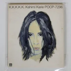 2026年最新】カヒミカリィの人気アイテム - メルカリ