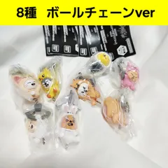 ② 8種 ボールチェーンver. SKZOO つまんでつなげてマスコット vol.2 ガチャ フィギュア キーホルダー
