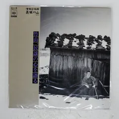 国内盤 CHIKUZAN TAKAHASHI/TSUGARU SHAMISEN NO.4/CBS SODU3 LP