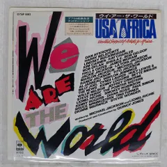 2026年最新】We Are The Worldの人気アイテム - メルカリ