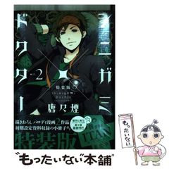中古】 大学・解体新書 新々大学案内 ”アソビの偏差値”で東京81大学を