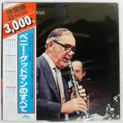 2026年最新】Benny_Goodmanの人気アイテム - メルカリ