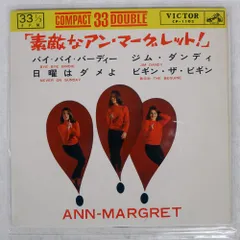 2026年最新】ANN_MARGRETの人気アイテム - メルカリ