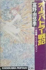 オーラバトラー戦記 全11巻 全初版 Shops】新書版 オーラバトラー戦記 全11巻セット - メルカリ