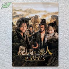 隠し砦の三悪人」スペシャルエディションDVD 嵐 松本潤 映画 | Mercari